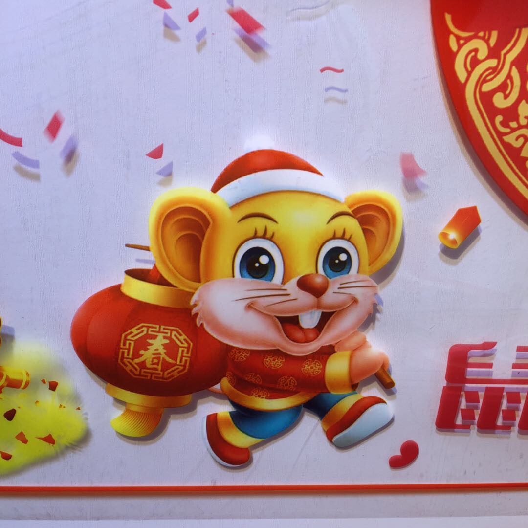 新年春节餐厅商场店铺橱窗贴静电贴玻璃贴窗花喜庆场景布置门贴画细节图