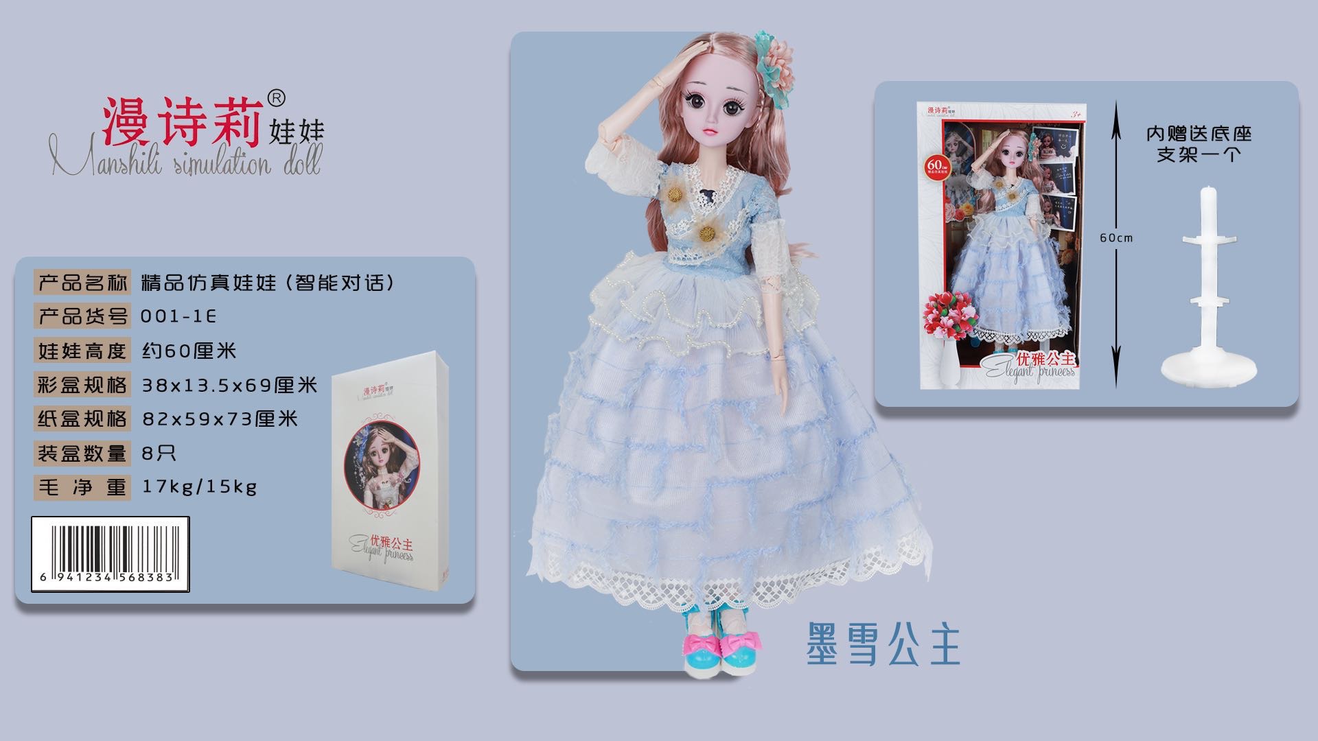 Yiwu Selection children toy girl 60 cm intelligent dialogue doll gift to give people details Picture