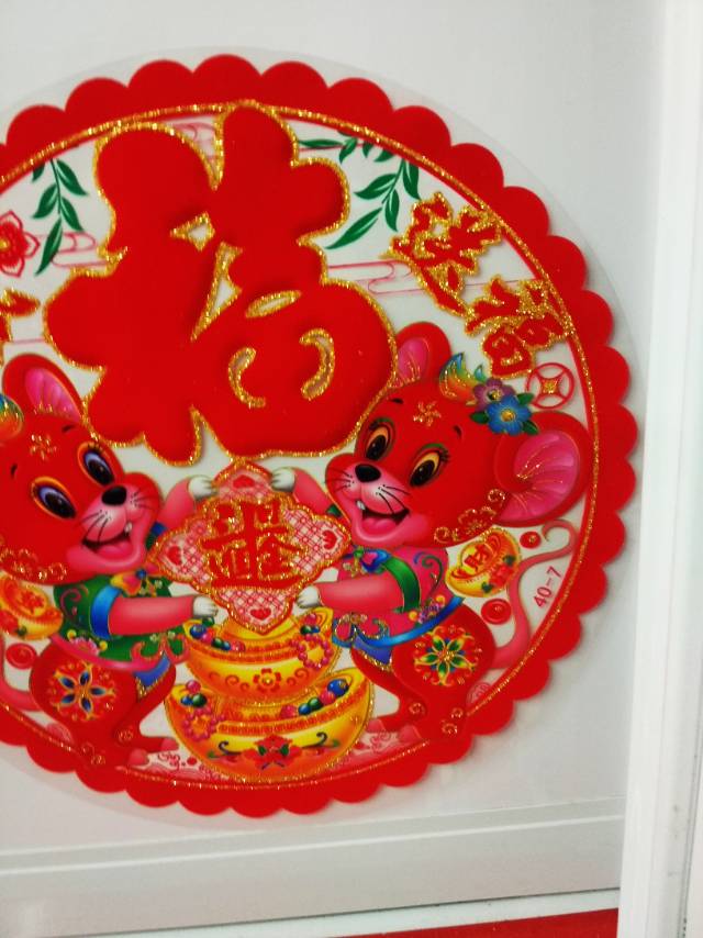 植绒剪纸风立体生肖窗花贴花春节装饰贴画节庆用品民俗用品细节图