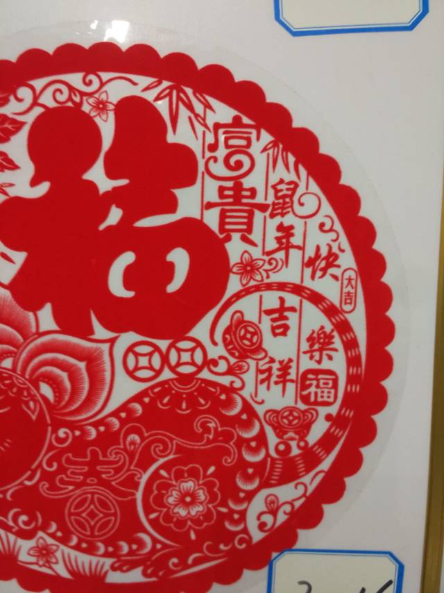 Flocked paper-cut window decorations, zodiac "Fu" character stickers, Spring Festival decorative stickers, festival supplies, folk custom supplies 5 details Picture