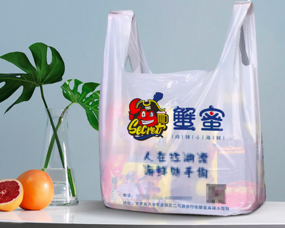 塑料袋定做印刷手提食品包装袋外卖打包带方便袋水果袋子定制logo