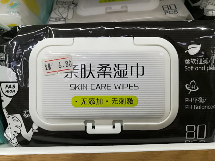 Skin-friendly soft wet wipes, no additives, no irritation. 80 pieces of soft and fine Ph-balanced wet wipes