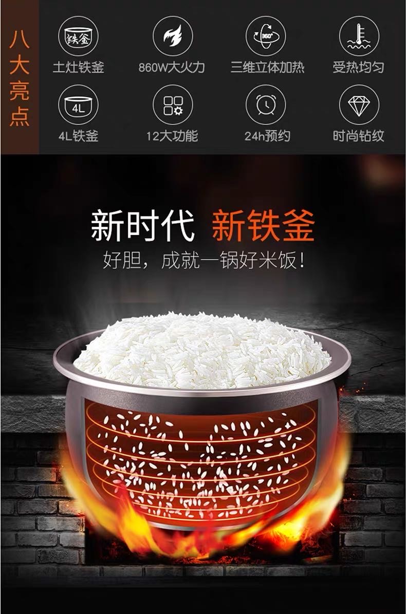 九阳电饭煲家用智能预约铁釜内胆多功能电饭锅4L宿舍煮饭2-4-5人细节图