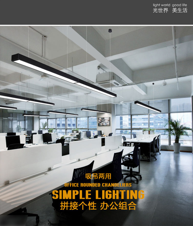 led办公室吊灯现代简约教室健身房方通长条灯可拼接超市线条灯