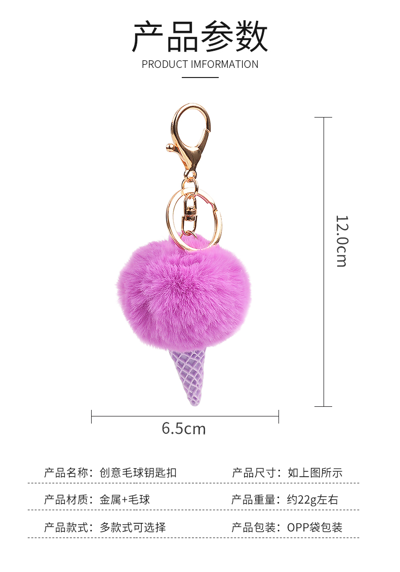 皮草/挂件/饰品产品图