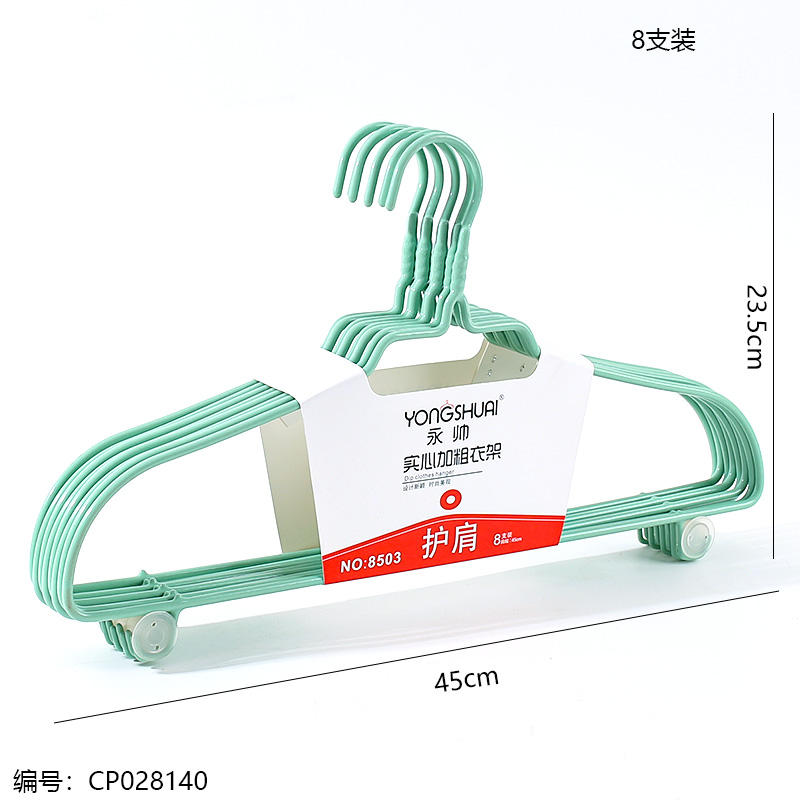 8503实心加粗护肩衣架细节图