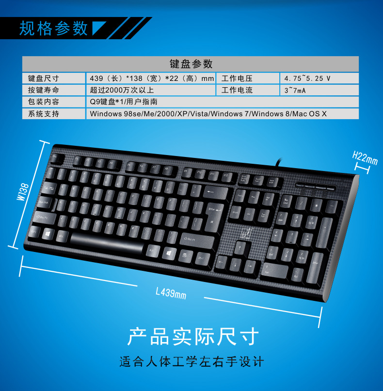 Computer keyboard chase light leopard Q9USB flat port round port notebook general office wired single keyboard manufacturers wholesale Specification drawing