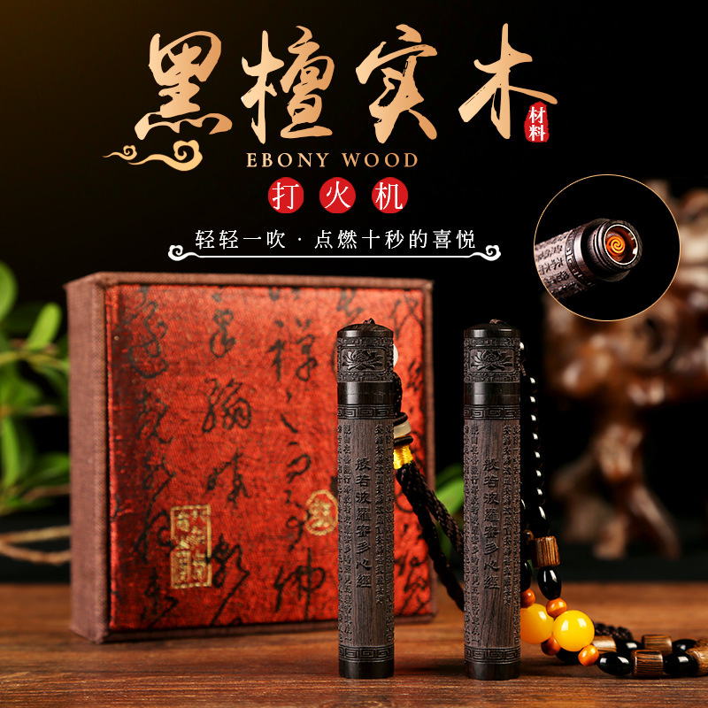 Gufeng creative blowing sandalwood fire folding wholesale new high-end business gifts USB charging windproof lighter 814 full figure