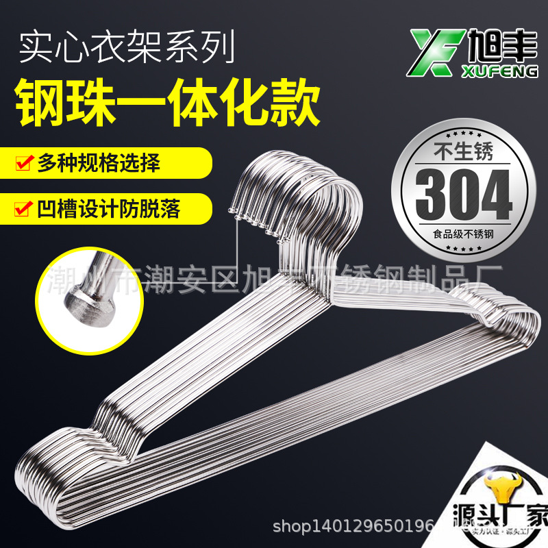 304 stainless steel hangers Solid hangers wholesale clothes drying rack Drying pants rack does not rust children's non-slip metal clothes hanging full figure