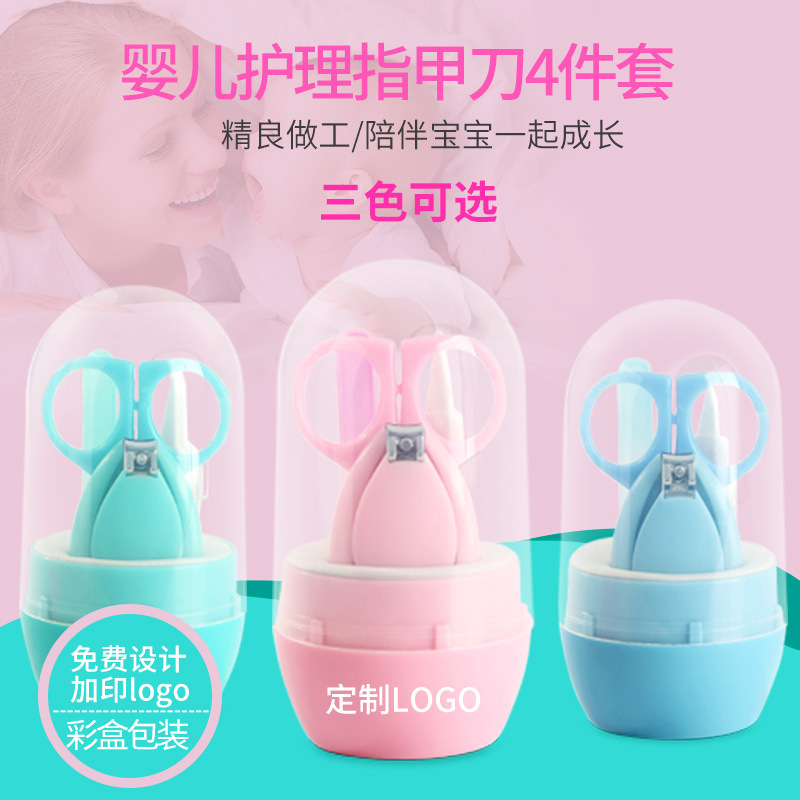 Baby nail clippers Baby nail clippers Children's nail clippers Special newborn nail scissors care set 590 full figure