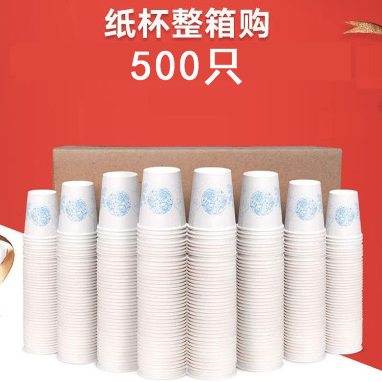 Disposable paper cup cup household commercial printing pattern disposable cup printing logo tea cup 658