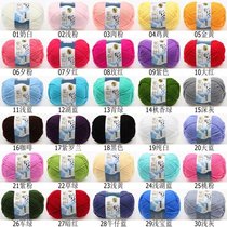 Five strands of milk cotton (40g a ball) medium thick cotton thread acrylic yarn hook shoes wholesale Shengtang 5 strands of yarn 668