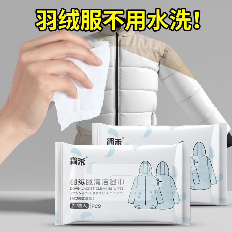 Manufacturers wholesale disposable clothes wash free Douyin the same type of down coat cleaning wipes can be dry clean wet wipes 406 full figure