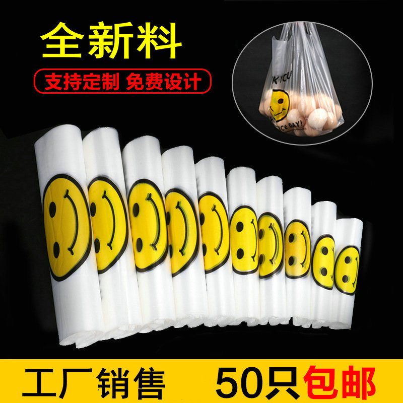 Smiley face plastic food bag commercial small transparent take-out packaging supermarket portable vest convenient details Picture