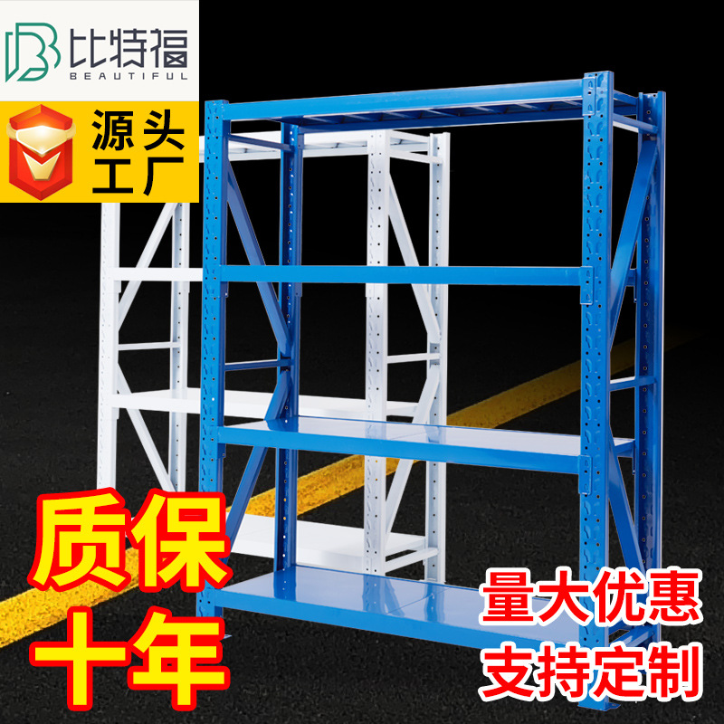 Light medium heavy goods shelf storage warehouse warehouse iron storage shelf display shelf household wholesale warehouse 993
