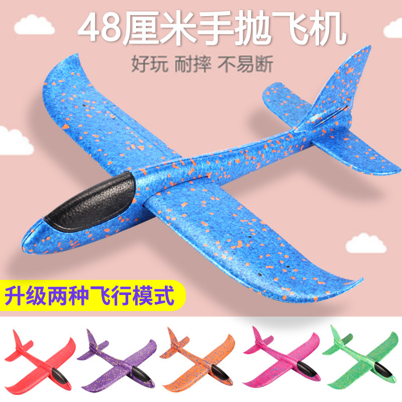 48cm large hand throwing aircraft EPP foam glider hand throwing stunt fighter aircraft model children's toys wholesale full figure