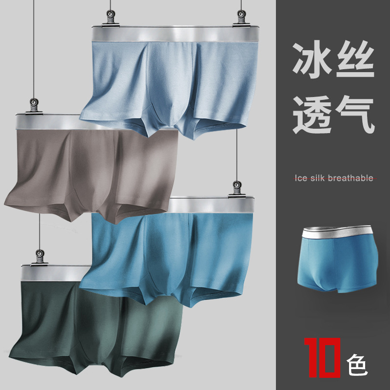 Manufacturers direct sales of men's ice silk underwear boxers solid color breathable shorts thin boxers underwear men wholesale 446