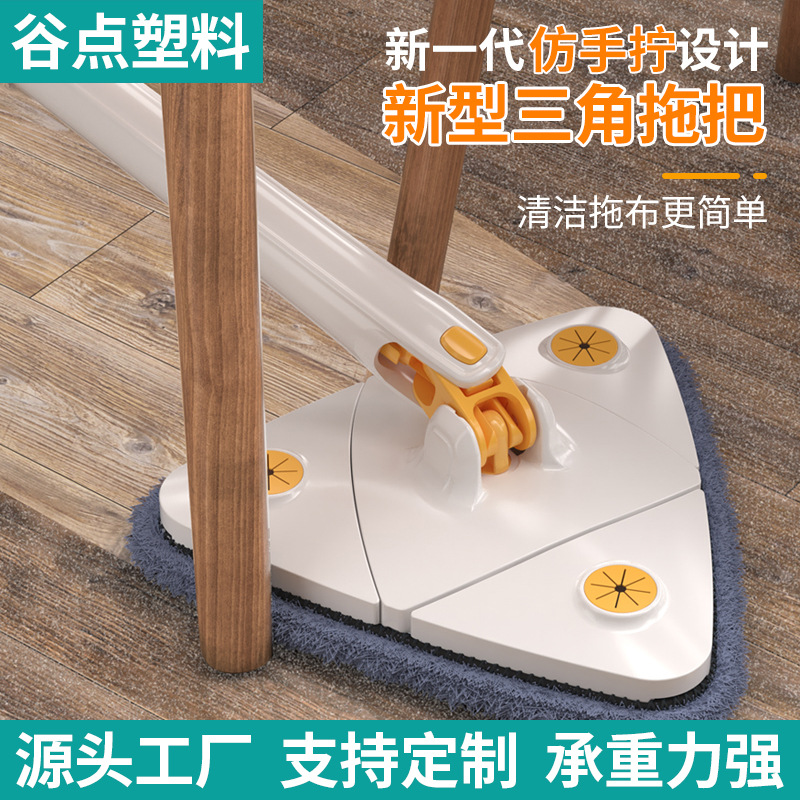 Imitation hand twist free hand wash mop New triangle mop Household twist mop Lazy rotating butterfly mop 543