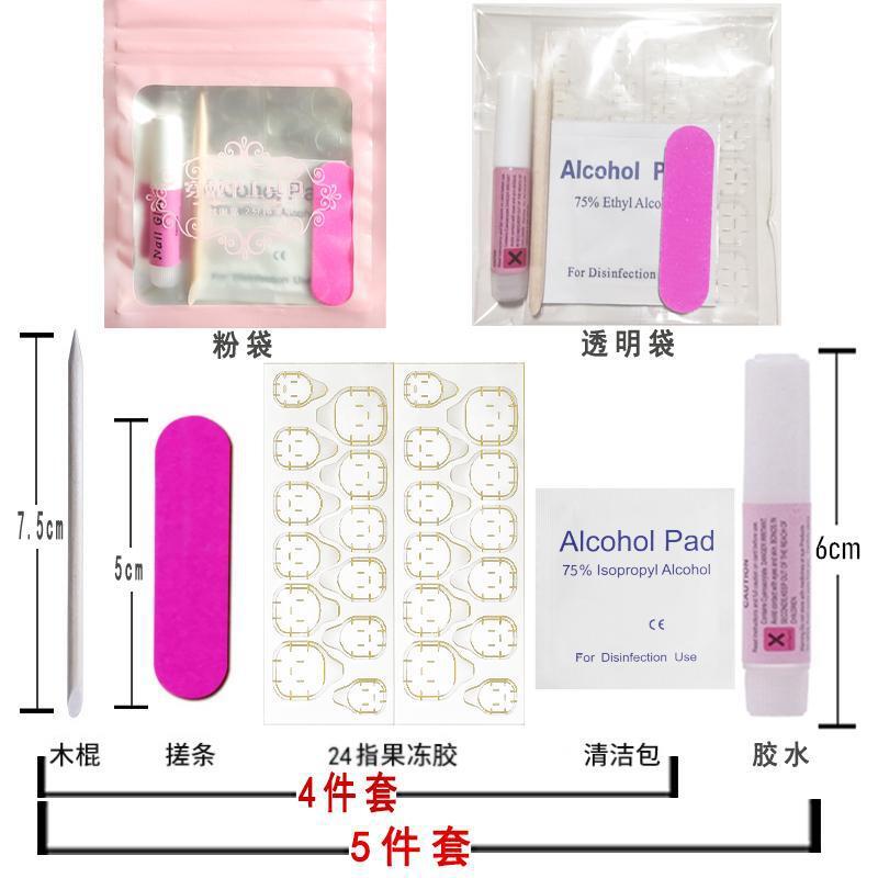 穿戴美甲工具包 穿戴甲工具包附件包隐形果冻胶4件套5件套装胶水