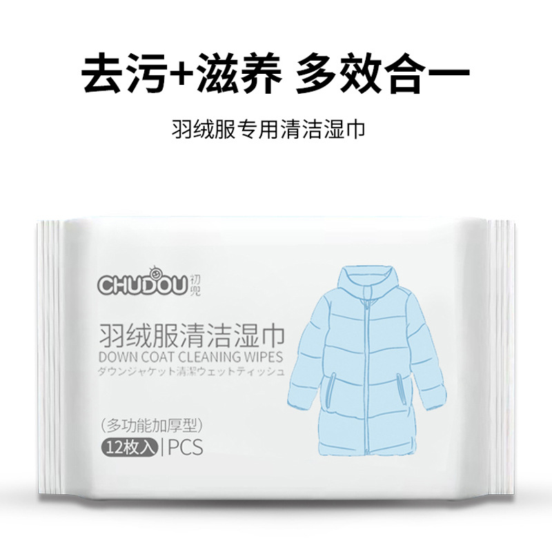 Down coat wipes decontamination oil remover disposable household cleaning wipes Wipe dry cleaning wet wipes factory wholesale 884 Item Picture