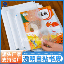 Factory direct frosted book cover book cover self-adhesive book film A4/16k/22k book cover spot wholesale 230