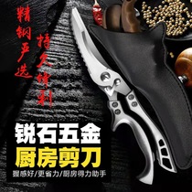 Chicken bone scissors Kitchen scissors thickened stainless steel multi-functional cutting goose fish food chicken bone scissors electricity supplier Yangjiang knife scissors 307