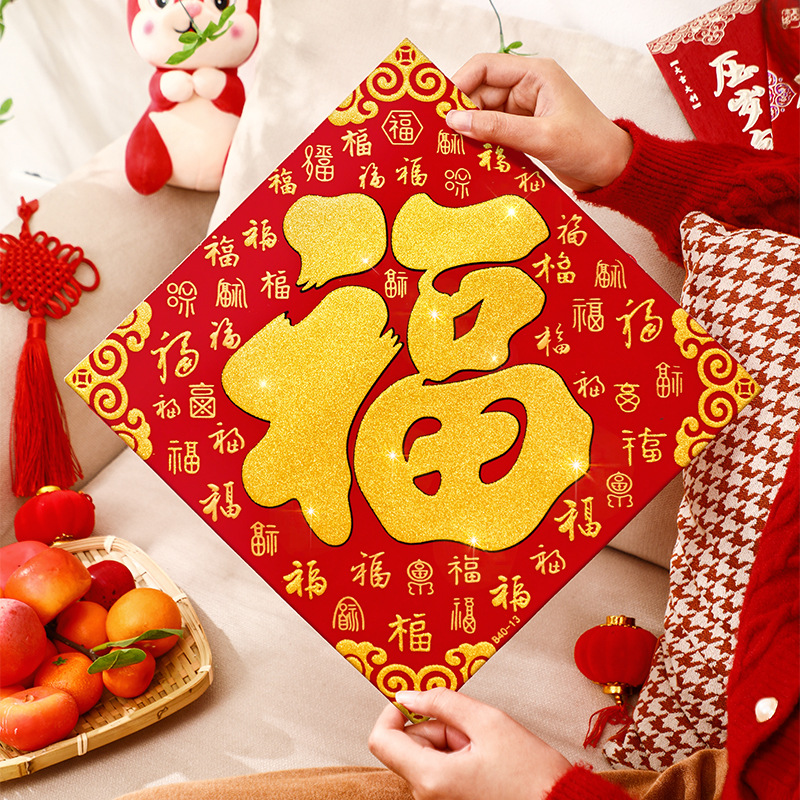 In 2023, the housewarming Fu character door is pasted with high-grade three-dimensional self-adhesive flannelcloth window decoration for opening the door Specification drawing