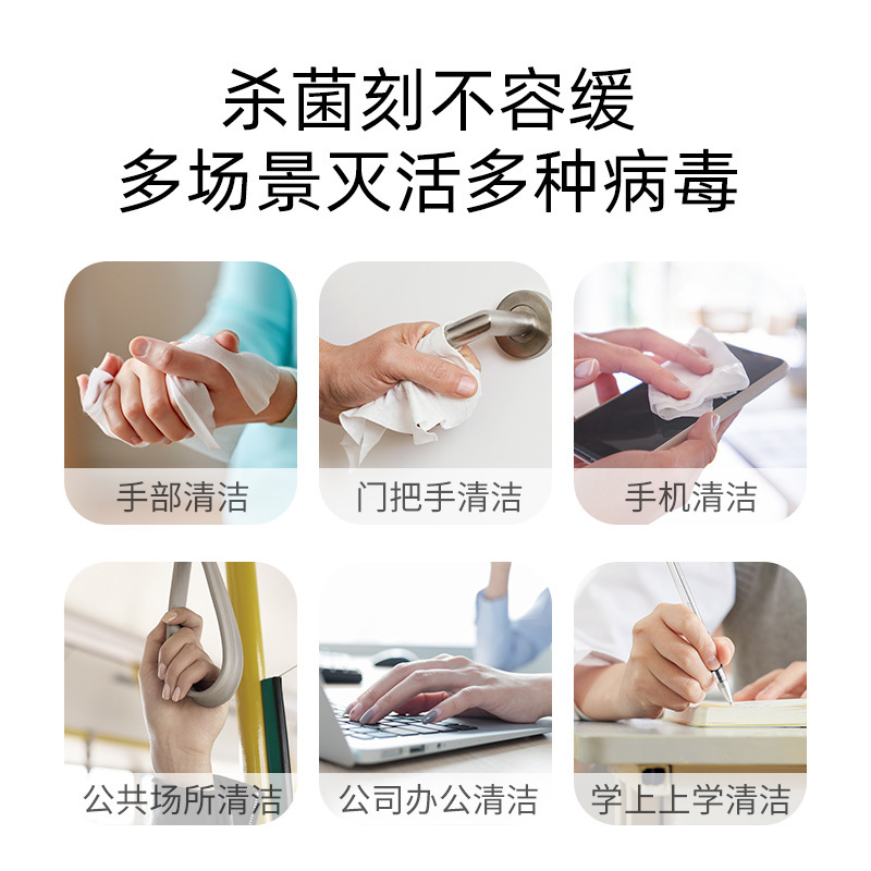75 degree alcohol wipes pack 80 pieces with a sanitary disinfecting paper towel sterilization wet wipes spot large wholesale 995 Specification drawing