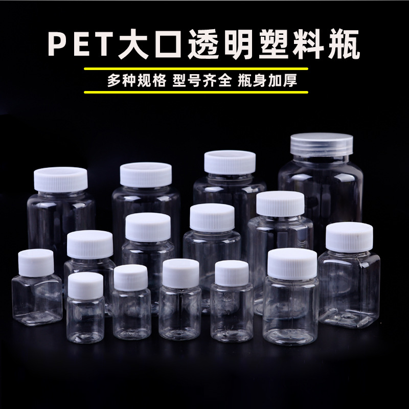30 50 100 250ml clear plastic bottle with cap dispenser PET capsule vial Sample Liquid Empty bottle 148