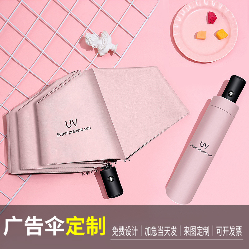UV automatic vinyl sunshade umbrella umbrella folding advertising umbrella sunblock UV protection wholesale logo684