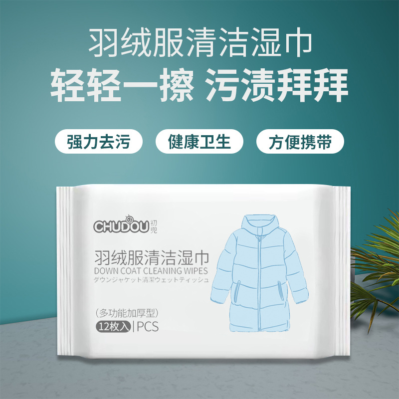 Down coat wipes decontamination oil remover disposable household cleaning wipes Wipe dry cleaning wet wipes factory wholesale 884 full figure