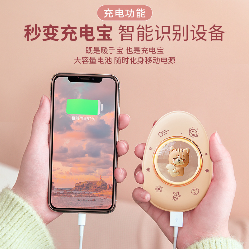 Adorable pet hand warmer treasure charging treasure 2-in-1 mini cute usb student electric warmer baby hand warmer egg appliance wholesale Application Scenario