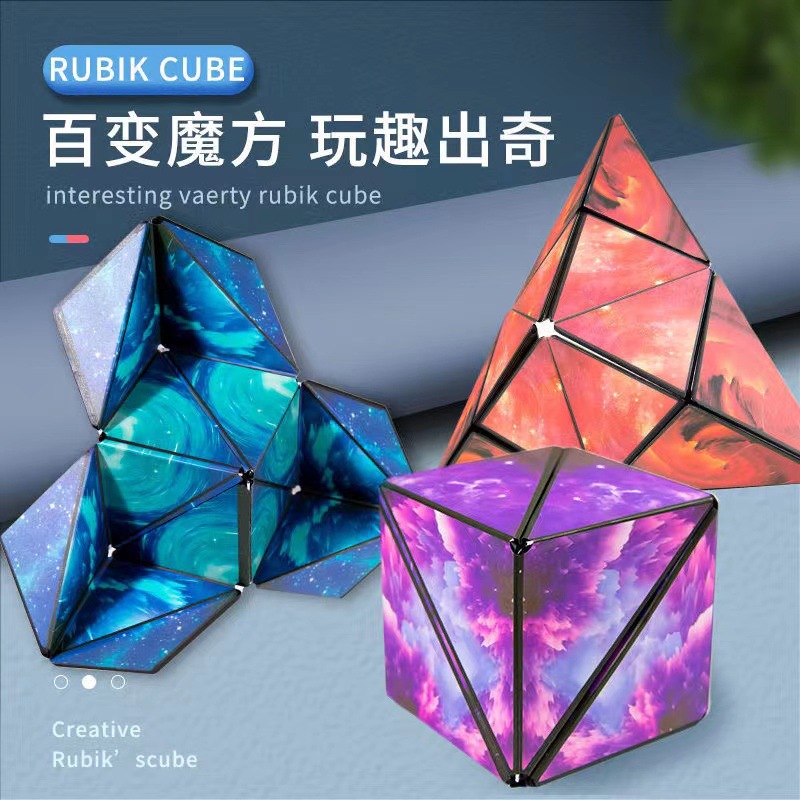 Cross-border infinite magnetic cube 3D geometric cube children's thinking exercise educational toys wholesale 725