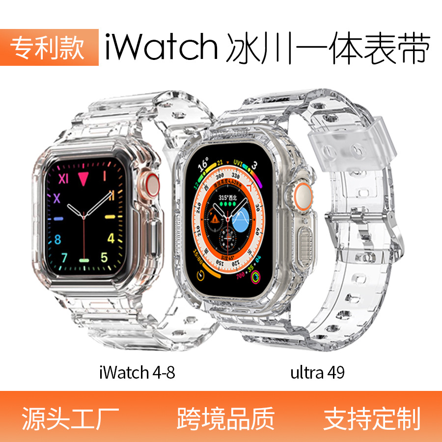 apple watch5678 generation iwatch transparent glacier integrated watch band ultra49 Apple full figure