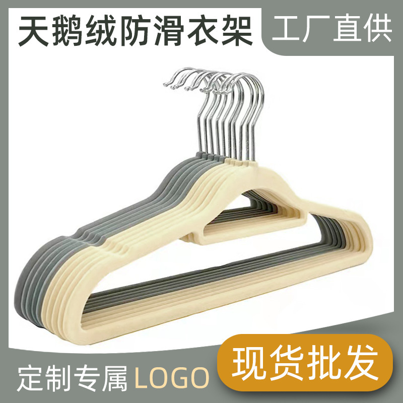 Factory directly for flocking non-slip clothes rack clothing store collation traceless storage household clothes hanging magic clothes rack full figure