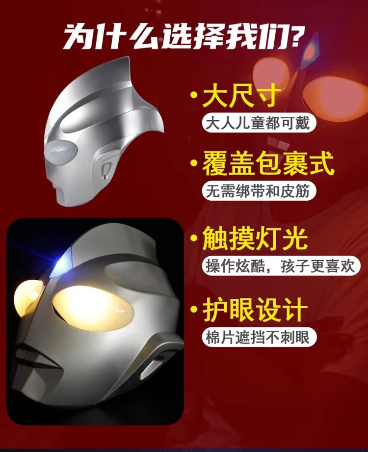 Dija headgear helmet cos adult children wearing environmental touch light mask Superman toys wholesale stall Application Scenario