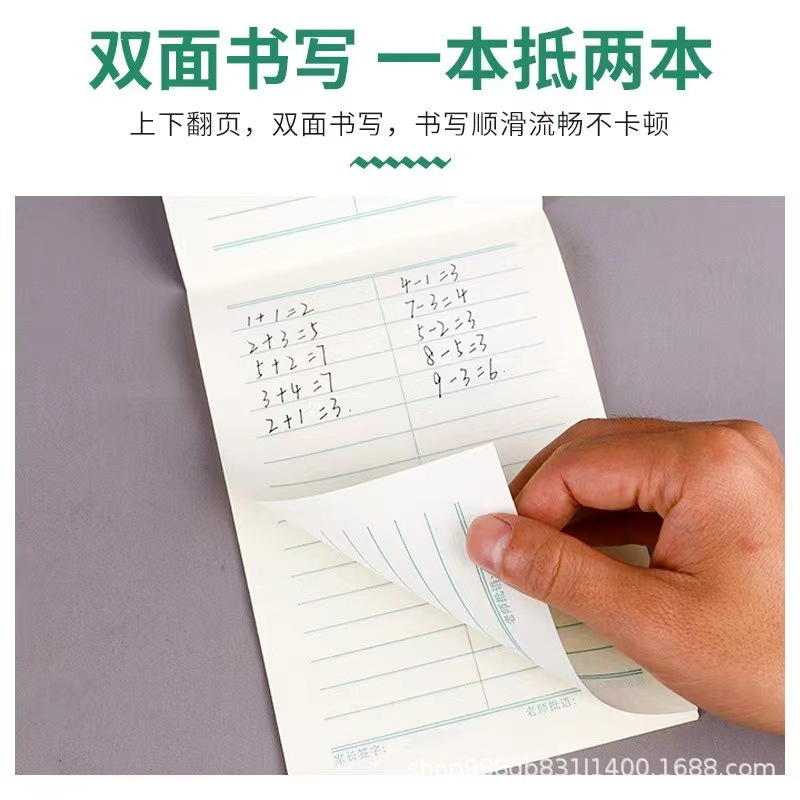 32K double-sided primary school exercise book kindergarten book four-line field character grid mathematics phonetic transcription book wholesale 614 Specification drawing
