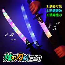 Colorful samurai sword Light knife laser sword flash stick colorful fluorescent combat sound effects night market stalls wholesale toys 485