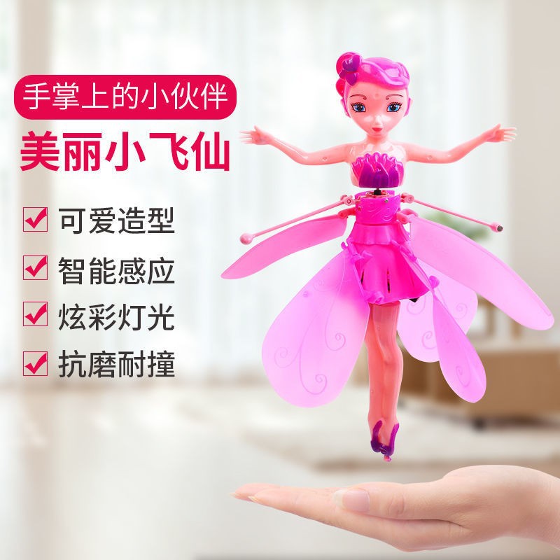 Tiktok the same small flying fairy flying doll intelligent rotation will fly to the ground floating bright sky toy 97 details Picture