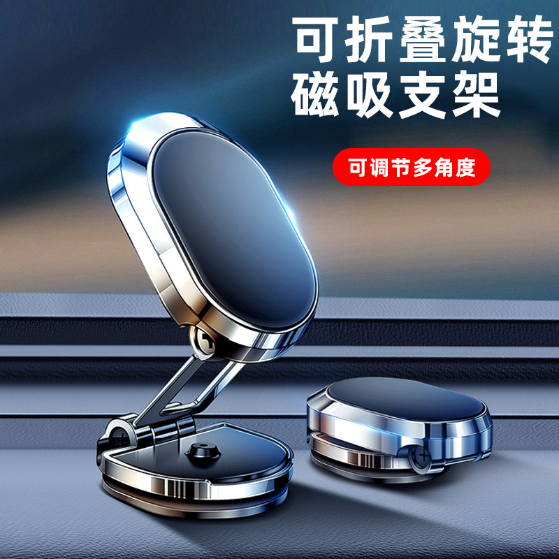 Car foldable magnetic mobile phone stand Dashboard stand Mobile phone stand 360 Rotary navigation stand 407 full figure