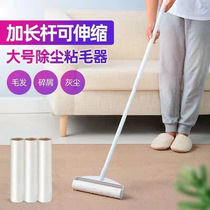 Long handle telescopic sticky brush Sticky brush roller brush replacement paper sticky dust paper mop dust removal drum sticky long handle 245