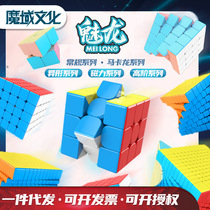 Magic dragon Magic Cube two three four five six seven pyramid magnetic magic cube children's fun entry puzzle toy 318