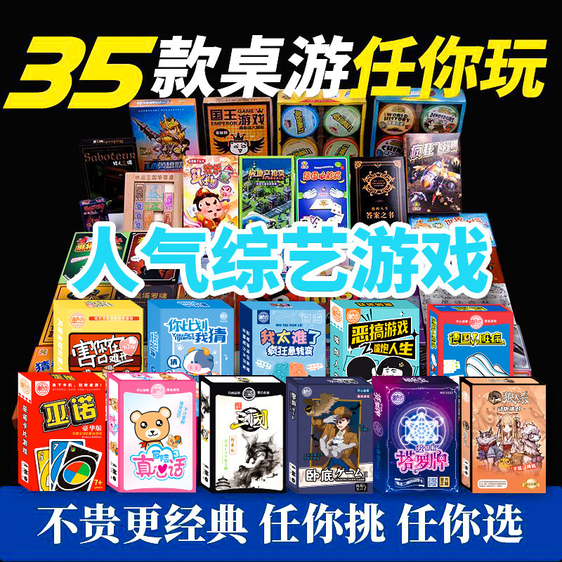 Silly music table game card poker undercover game werewolf kill three kill true words hurt you in the heart full figure