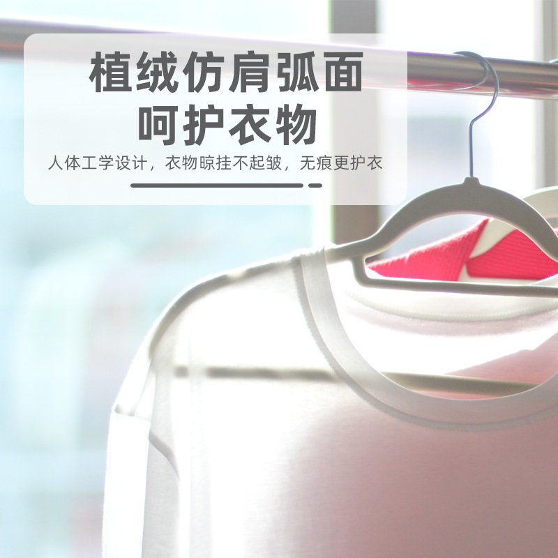 Factory directly for flocking non-slip clothes rack clothing store collation traceless storage household clothes hanging magic clothes rack Specification drawing