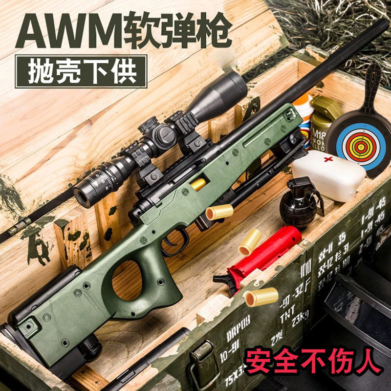 一件代发awm98Km416手动下供弹抛壳软弹玩具枪儿童玩具枪批发图