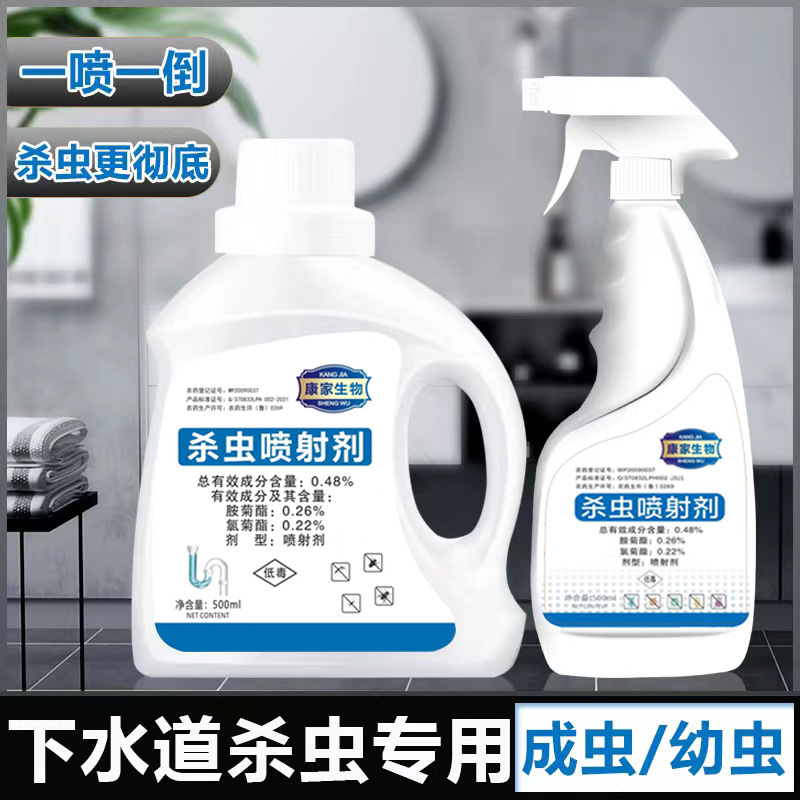 Wholesale sewer insecticide Kitchen bathroom insecticide for flying insects Tide insect cockroach moth insecticide spray full figure