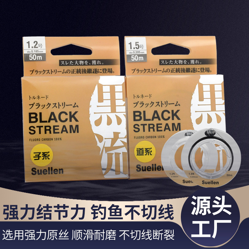 Black pit fishing line platform fishing line sub-line German fishing line 50 meters soft strong tensile nylon line manufacturers direct wholesale full figure