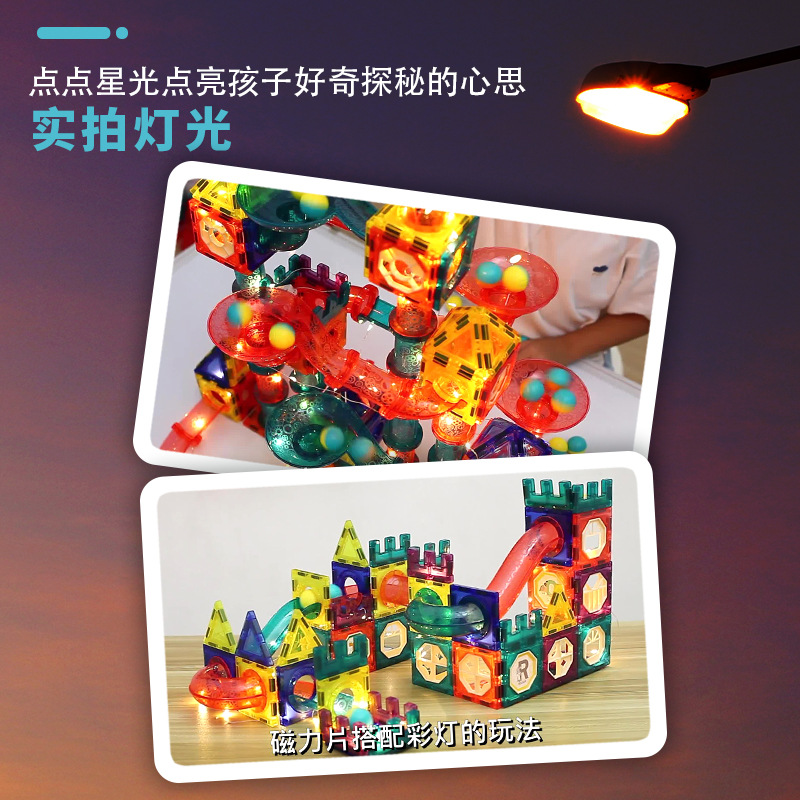 Cross border colored window magnetic piece toy Pipe magnet Children's slide ball magnetic building block track splicing toy 904 Item Picture
