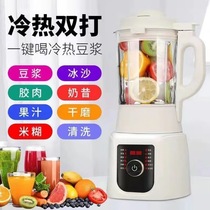 Modern automatic multi-functional heating wall breaking machine new household multi-functional soybean milk machine cooking machine 758