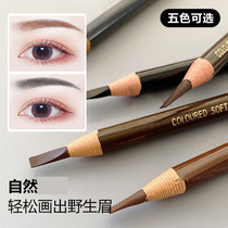 1818 Line eyebrow pencil beginners imitation water tear type hard core eyebrow pencil non-smudging setting novice eyebrow pencil wholesale 736